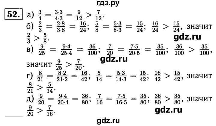 Математика 52 24