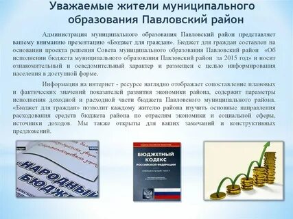 Граждане муниципального образования