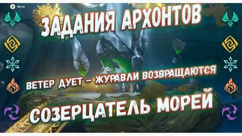 Как получить задание архонтов