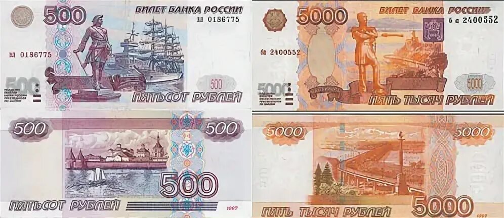 5000 рублей памятник. 5000 Рублей для распечатки. 5000 Рублей печать. Купюра 5 тысяч для печати. 5000 Рублей печать а4.