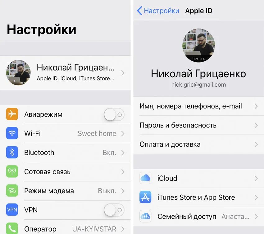 Настройка id на айфон. Настройки Apple ID. Где Apple ID В настройках. Настройки айфона. Настройка ID В айфоне.