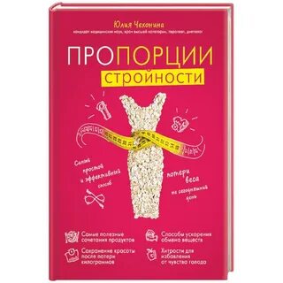Книга пропорции