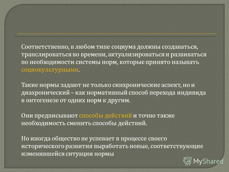 базовые категории психологии. категории специальной психологии кратко. категория развития в специальной психологии. движение и развитие в философии. история развития стандартизации в россии.