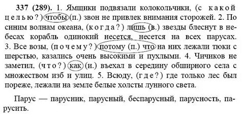 Русский язык 7 класс письмо