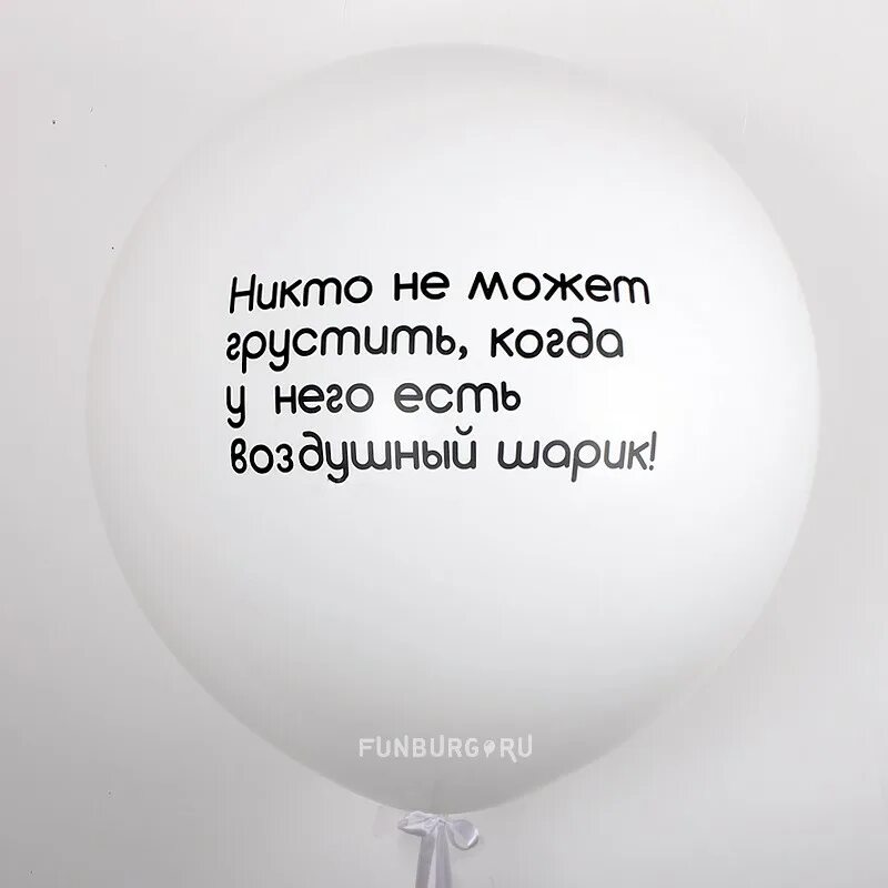 Выражение на шару