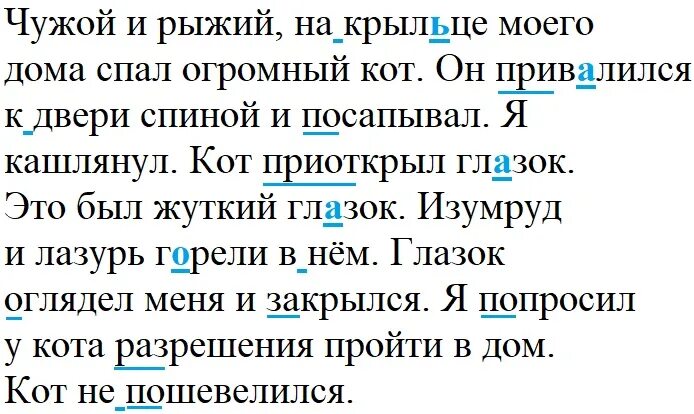 4 класс страница 63 упражнение 132. Русский язык 4 класс 2 часть стр 132. Русский язык 4 класс учебник 2 часть страница 132.