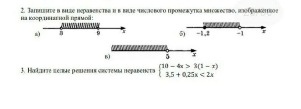 Числовые промежутки вариант 2 ответы. Неравенства на координатной прямой. Неравенство на числовой прямой и числовой промежуток. Изобразите на координатной прямой числовой промежуток. Промежутки на числовой прямой.