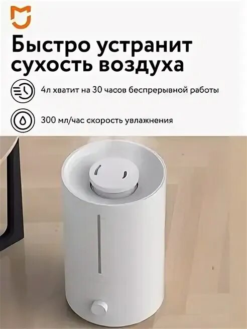 Xiaomi mijia humidifier 2 cn инструкция. Увлажнитель xiaomi air purifier 4. Увлажнитель воздуха xiaomi 4l mjjsq02lx. Xiaomi mijia humidifier 2. Увлажнитель воздуха xiaomi humidifier как настроить.