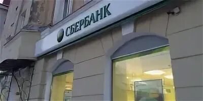 Сбербанк заря