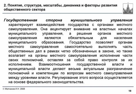 Проекты государственного сектора и государственные программы