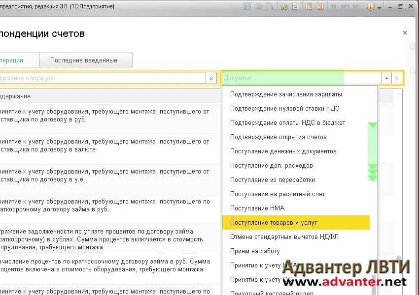 3. Счета учета номенклатуры в 1с 8. 2 в 1с 8,3. Что такое счет передачи в 1с 8. Счета учета номенклатуры услуги в 1с.
