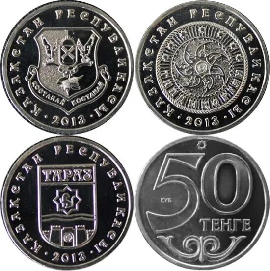 50 Тенге. Тенге монеты. Монеты тенге Ауезов. 50 Тенге картинка. 16700 тенге в рублях
