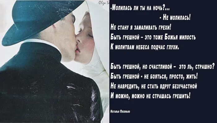 Молитва о прощении аборта. Можно отмолить грехи. Иеромонахиня антония как отмолить аборты. Молитва от любовного приворота. Очищающая молитва.