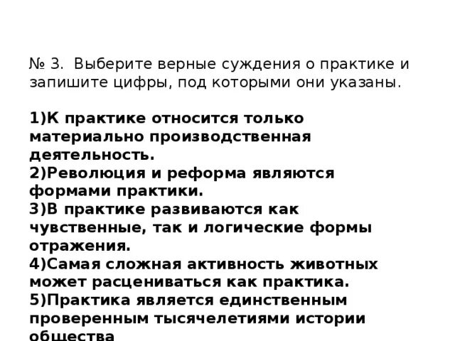 Выберите верные суждения о познании формами. Выберите верные суждения о мировоззрении. Выберите верные суждения о духовной культуре. Выберите верные суждения о молодежи. Верные суждения о духовной культуре.