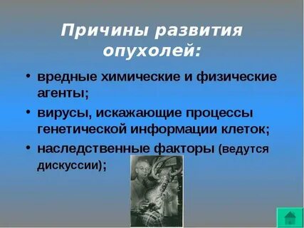 Физические агенты