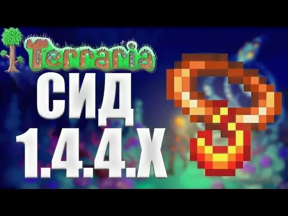 Ботинки лавы террария. Терра ботинки террария. Сапоги террария. Терра ботинки террария 1. Крафт терра ботинок террария 1.