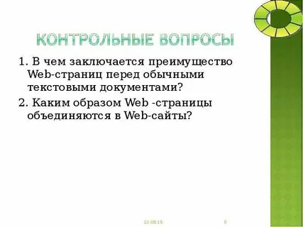 В чем по вашему мнению заключается