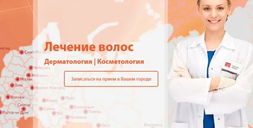 Косметология запись на прием. Косметолог и пациент. Консультация косметолога. Косметолог эстетист. Консультация косметолога реклама.