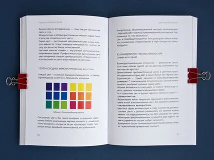 Какой цвет к отношениям
