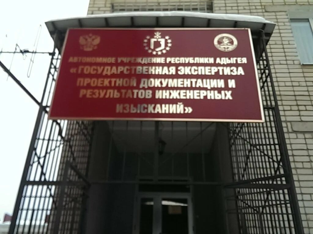 Мировой судья участок 1 майкоп. Судебный участок 7 майкоп. Металлургическая 29 ростов на дону. Судебный участок 7 майкоп. Судебный участок 7 майкоп.