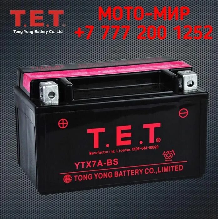 Guyue ytx7a-BS аккумулятор. Ytx7a-BS. Ytx7a-BS MF. Green Battery ytx7a-BS аккумулятор.