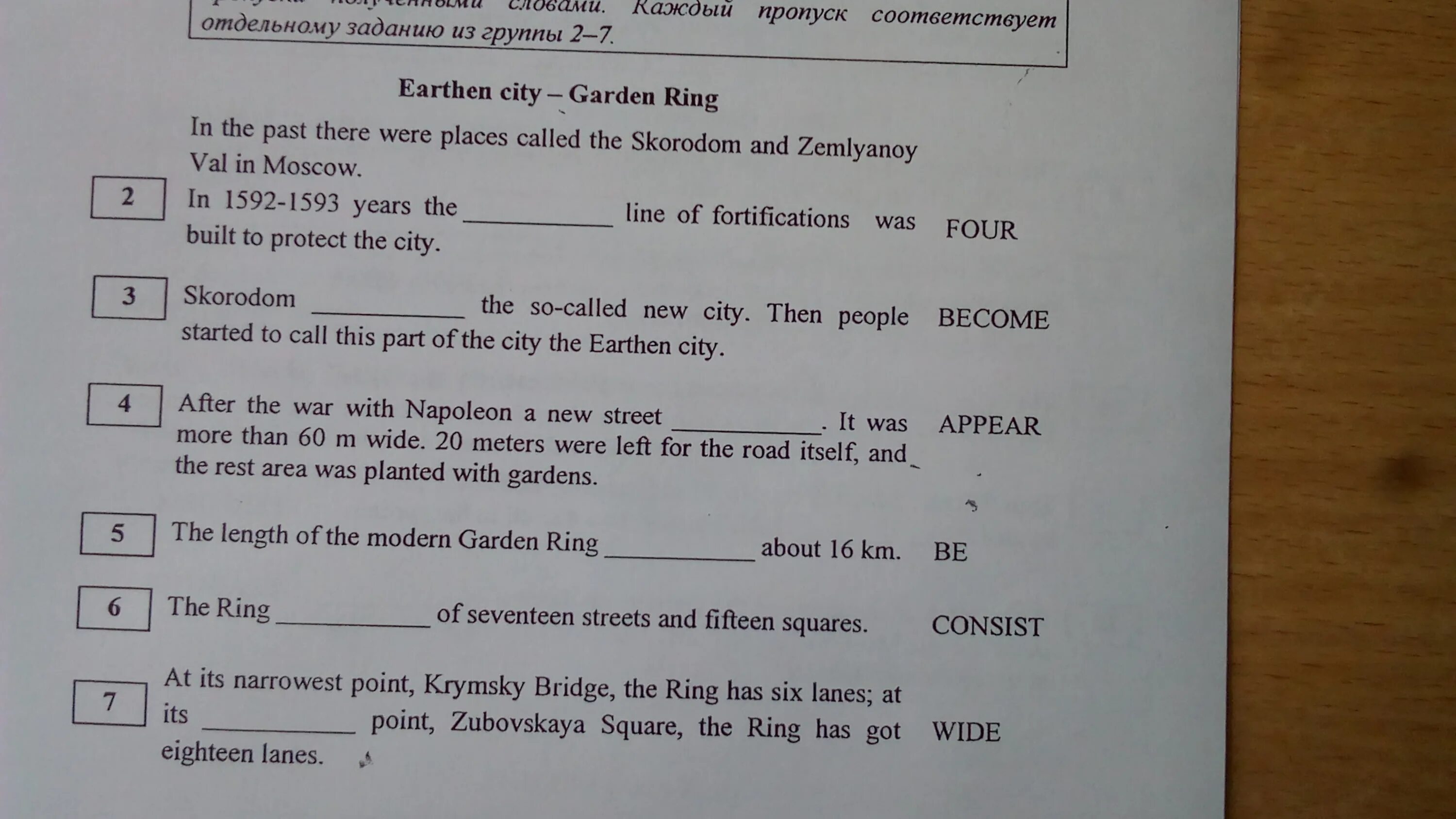 To write в нужной форме