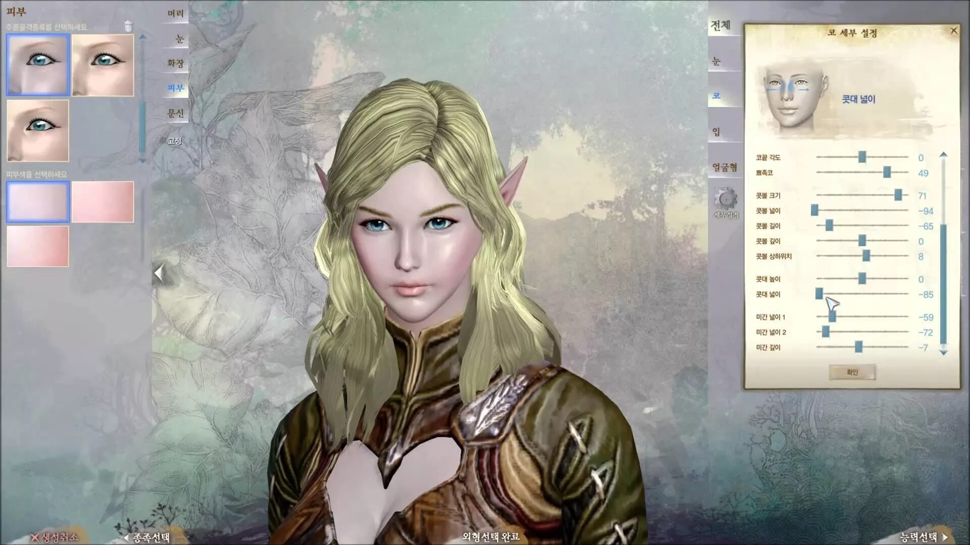 Archeage персонажи. Эльф archeage пресет. archeage пресеты эльф. эльфы внешность. архейдж эльфы внешность.