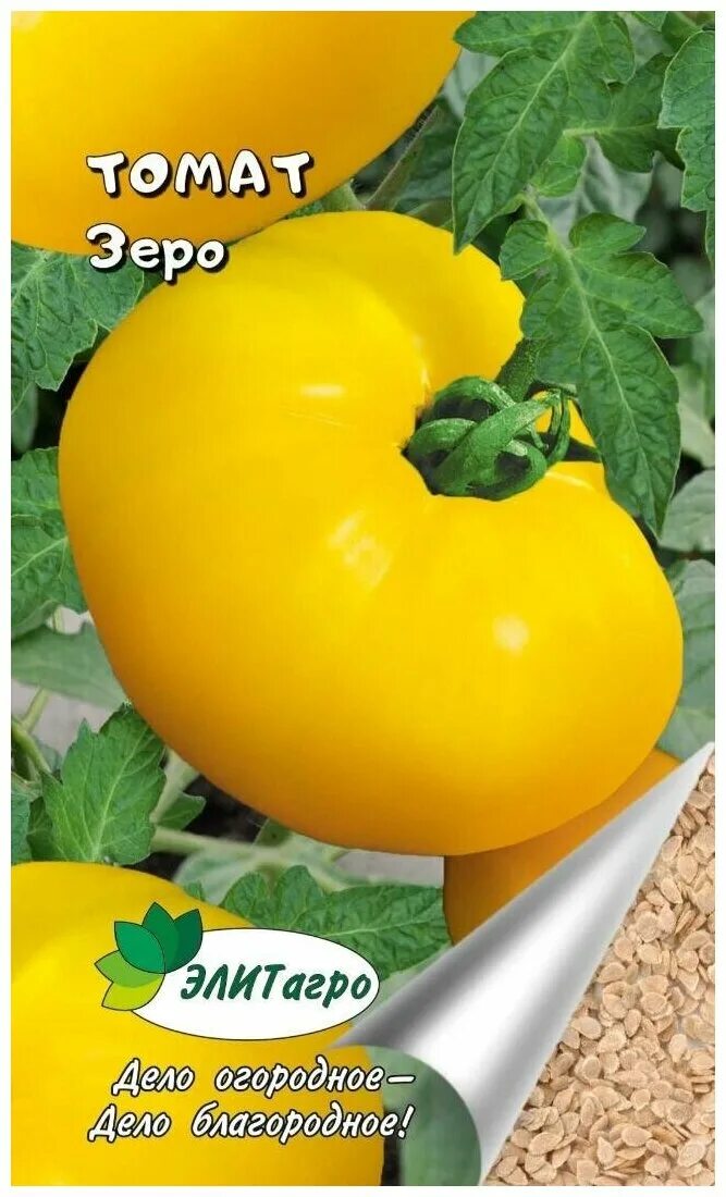 Семена томат "зеро". Томат зеро седек. Томат зеро фото. Томат зеро седек. Помидоры джина желтые.