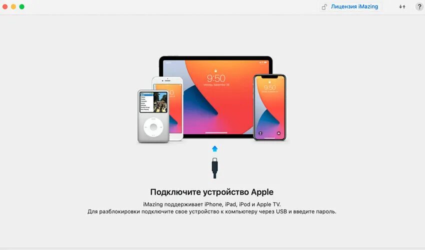 Imazing как установить приложения. Imazing как установить приложения