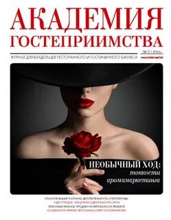 Журнал академия