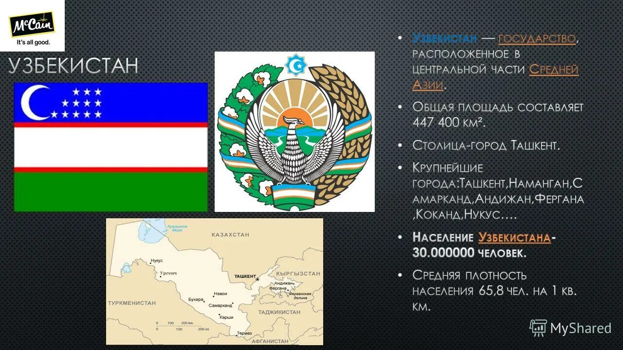 Киргизия 6 букв. Узбекистан презентация. Столица Узбекистана презентация. Презентацию на страну Узбекистан. География Узбекистана.