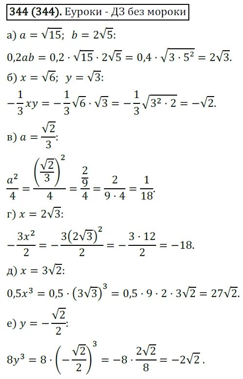 9 мордкович 8 класс учебник. Гдз по алгебре 8 класс макарычев. Алгебра 8 класс 54. Упр 83 алгебра 8 класс. 18.