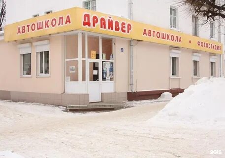 Автошкола йошкар ола
