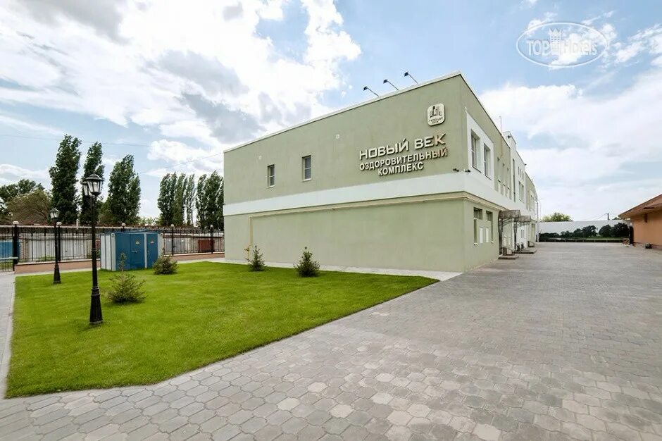 Парк отель Новый Век