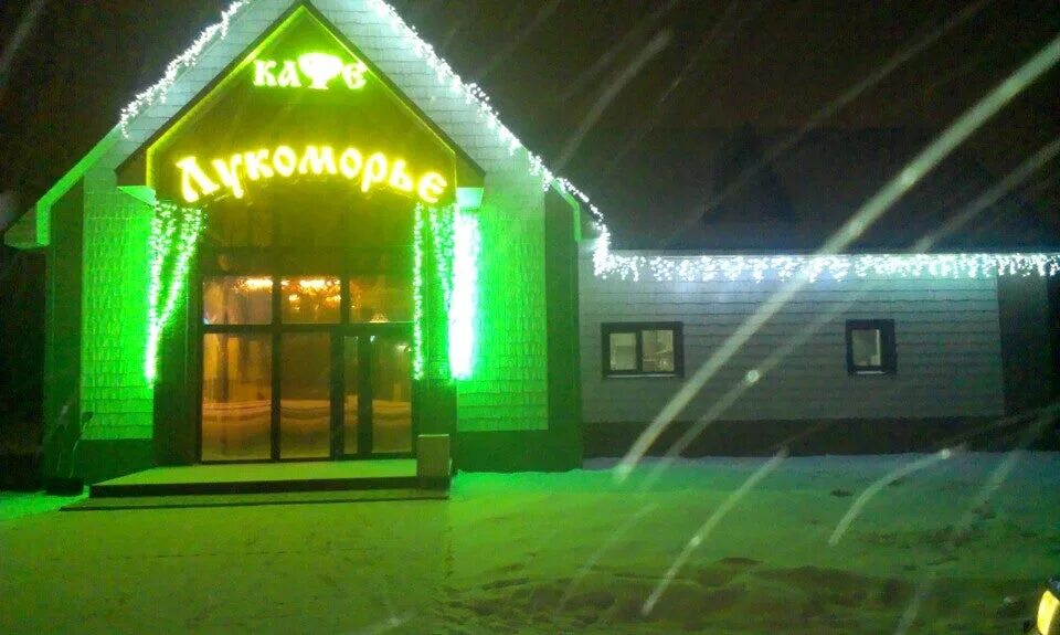 Лукоморье, ресторан, ул. Микова, 36, Краснотурьинск, Россия - Яндекс Карты