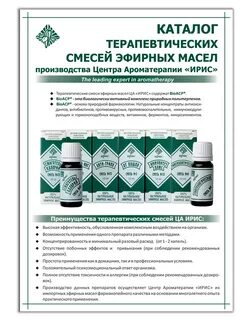 Центр ароматерапии