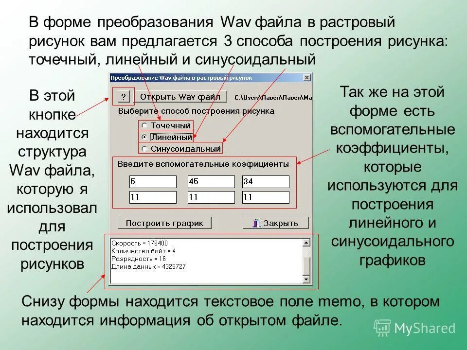Растровый графический файл содержит черно-белое изображение. 1 килобайт пиксели. Файл с растровыми изображениями содержит. Растровый файл содержащий черно-белый рисунок имеет объем 300. Задачи на растровое изображение.