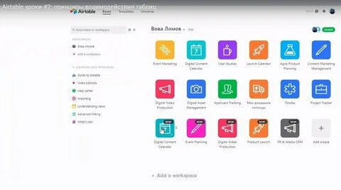 Airtable