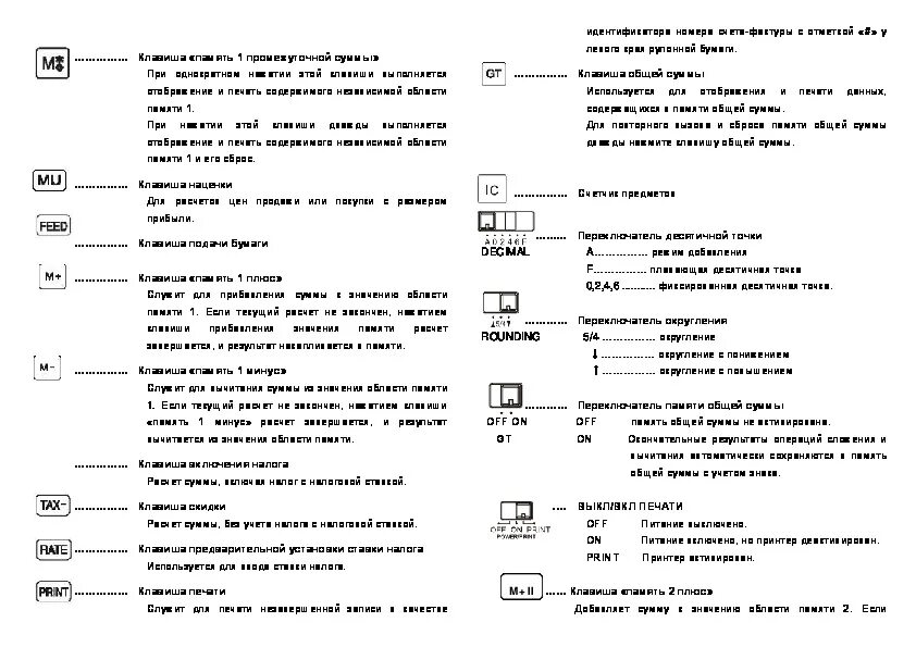 Инструкция калькулятора на русском языке