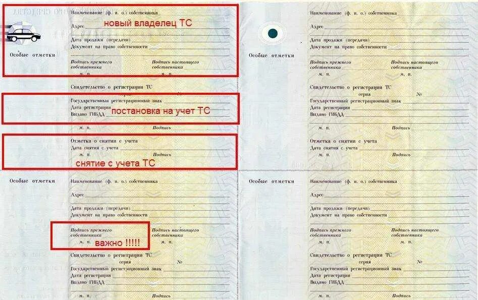 Поставить на учет снятую с учета