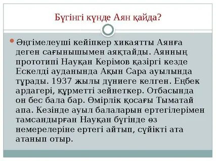 Мөлдір және эротикалық би костюмі