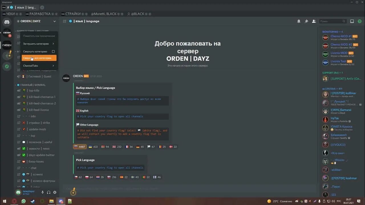 Дискорд сервера dayz. Dayz для дискорда. даск дейз дискорд. ожидание ответа сервера discord. как открыть магазин дейз дискорд.
