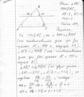 Прямая параллельная ас в треугольнике авс