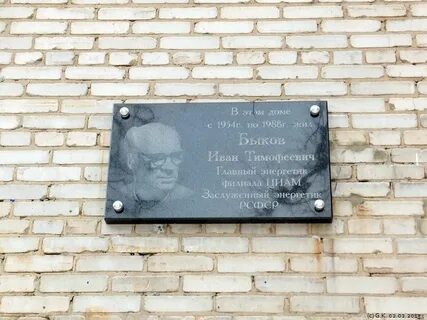 Лыткарино доска