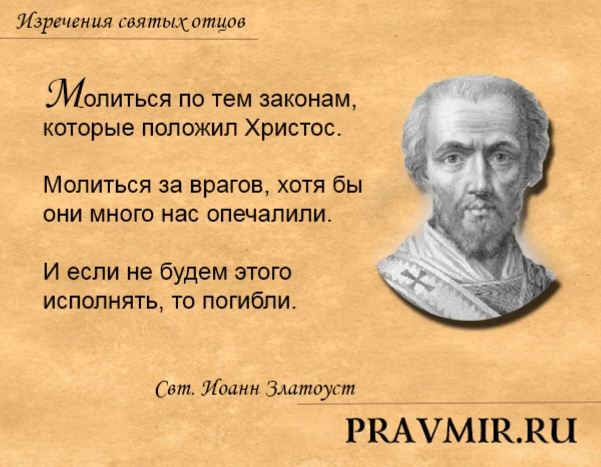 Каждый хочет быть моим врагом. Философские высказывания. Изречения. Высказывания о врагах. Высказывания о врагах Мудрые.