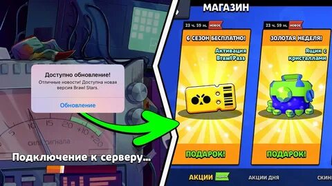 Подарки в бравле
