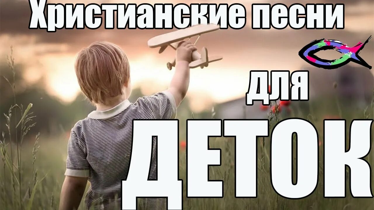 Христианские песни 2024 год. Христианские песни 2024 год. Христианские песни 2024 год. Ютуб христианские песни. Ютуб христианские песни.