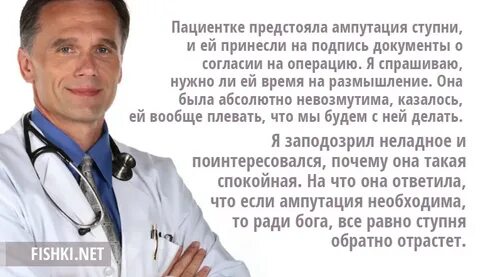 Истории из жизни врачей