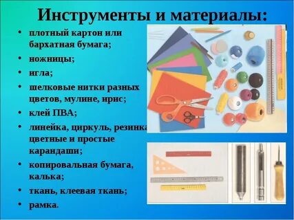 Материалов или матерьялов как правильно