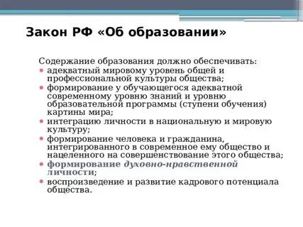 Основное общее образование обязательно обеспечивают